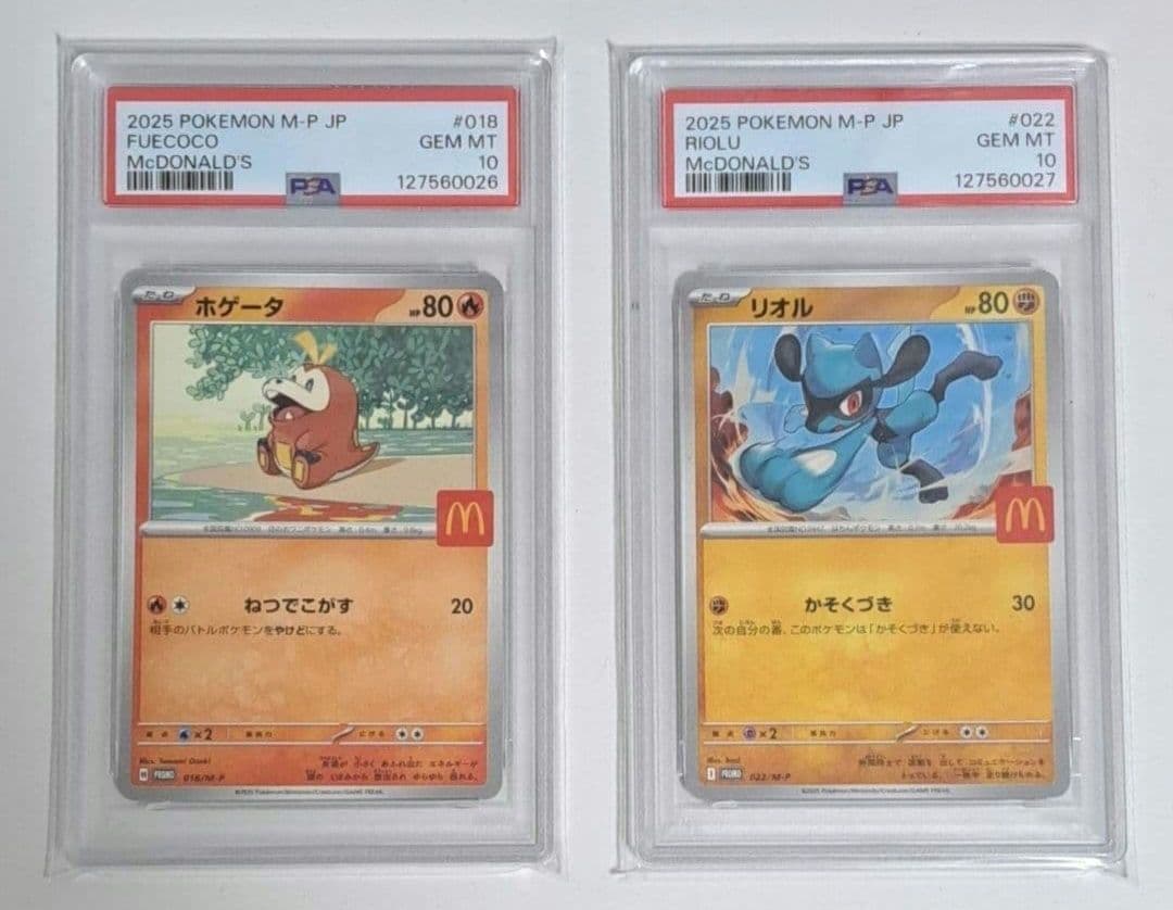 【PSA10連番】ポケモンカード マクドナルド プロモ ホゲータ リオル セット