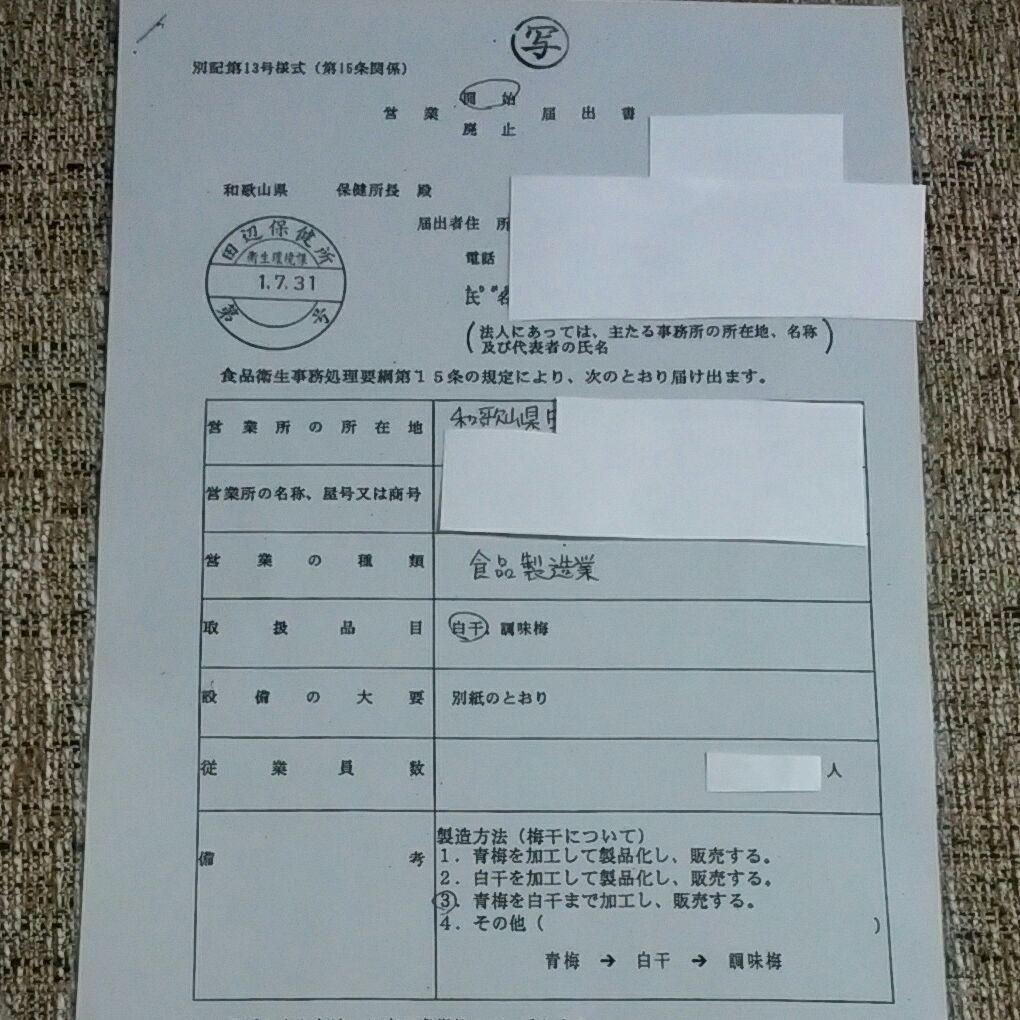 ポン　梅干し5kg×2 1kg×2計12kg