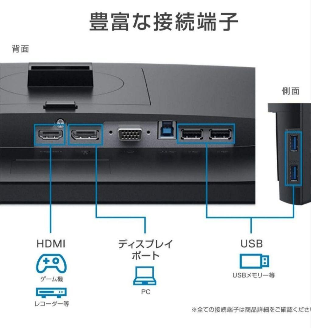Dell モニター 23インチ S2319HS フルHD