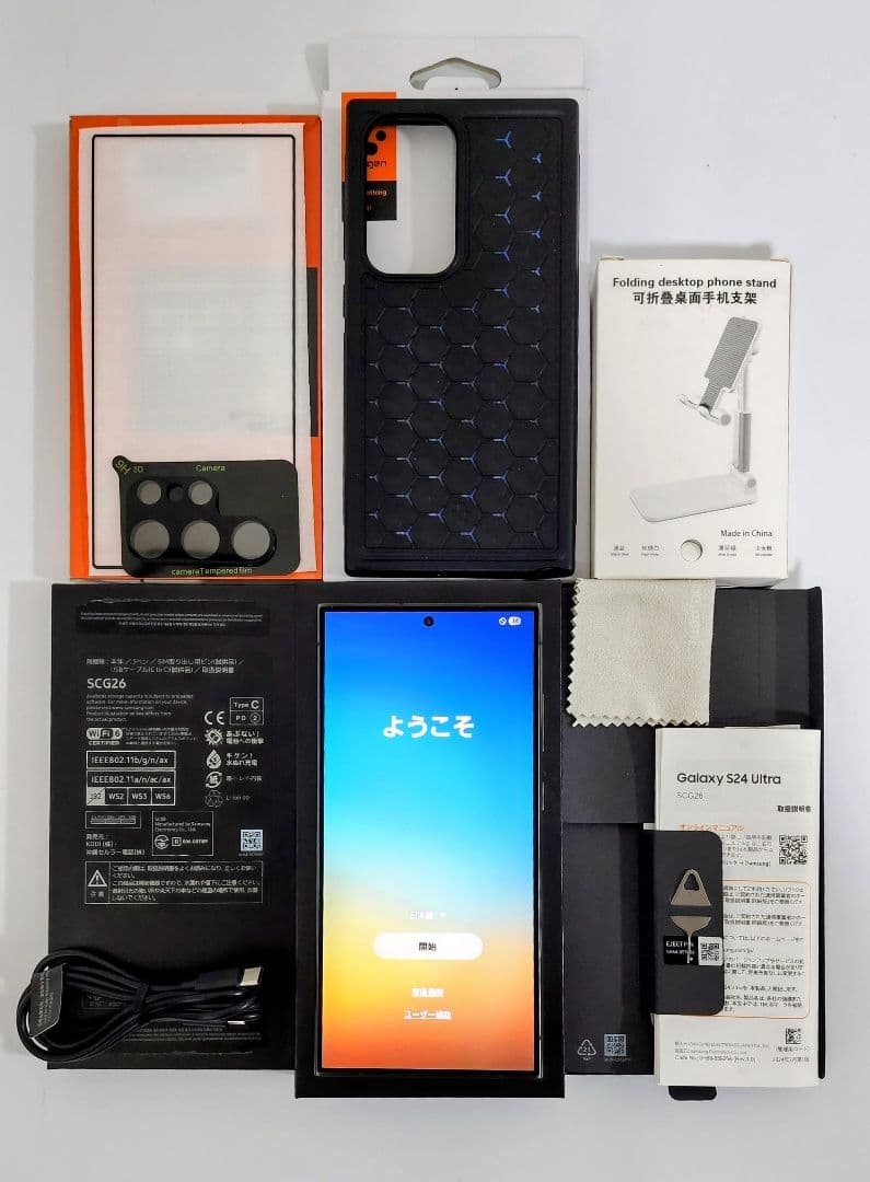 【美品】Galaxy S24 Ultra 512GB SIMフリー