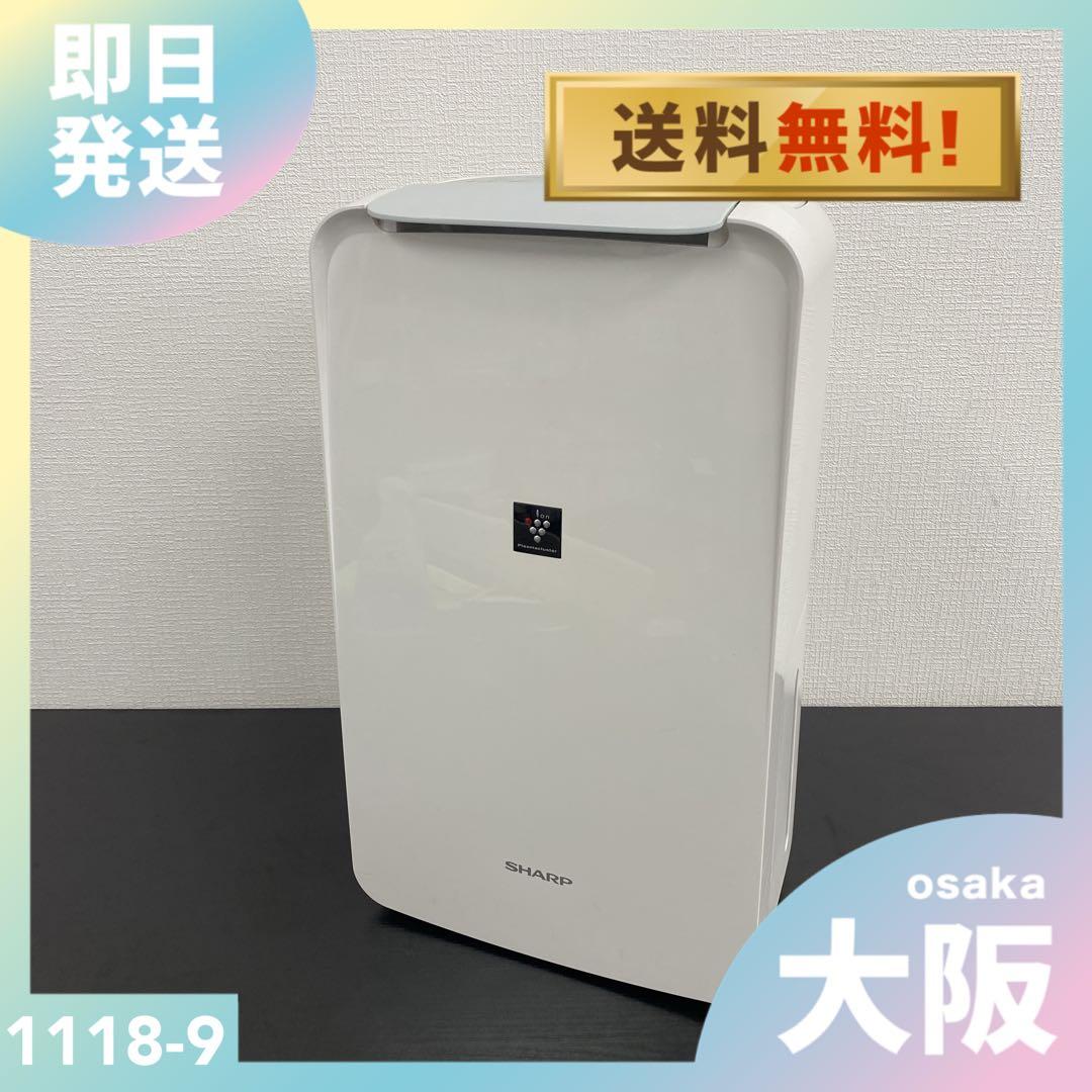 送料込み＊SHARP 除湿機 2022年製＊1118-9