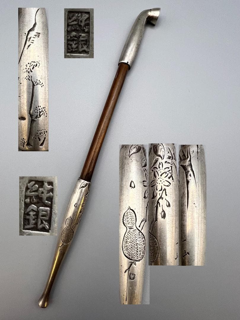 【海】純銀煙管　キセル　一山　瓢箪図　純刻印　銀細工　アンティーク　重量約37g