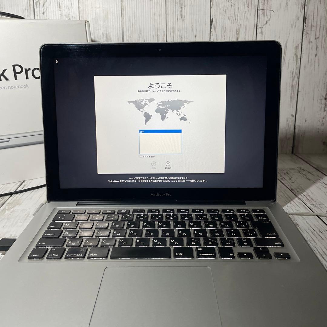 【即日発送可能】【格安】APPLE MacBookPro 13.3インチ