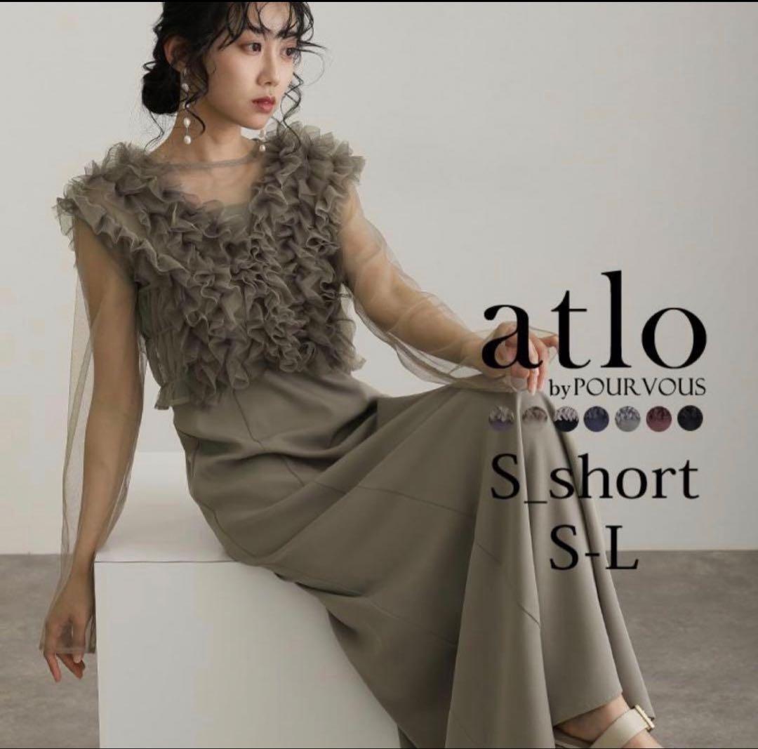 atlo by POUR VOUS フリルドレス Sサイズ