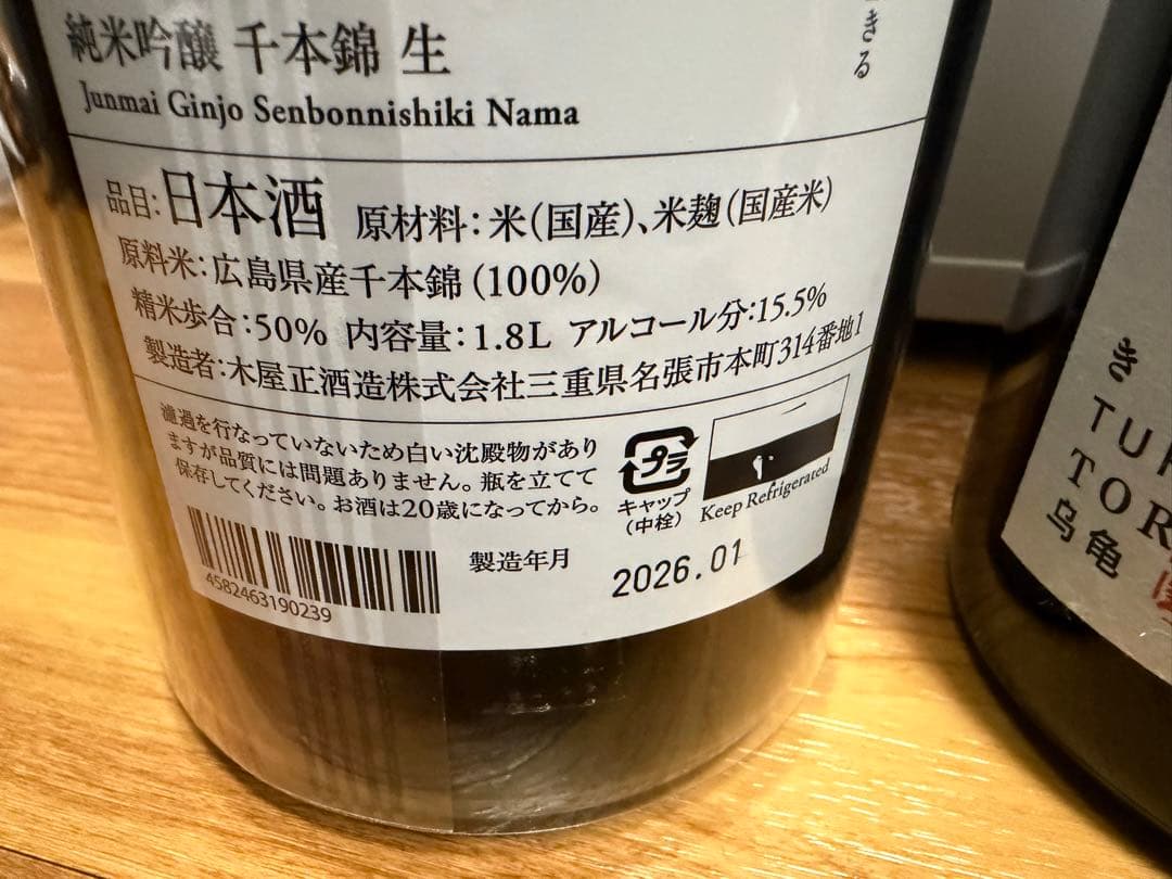 而今 千本錦　信州亀齢 美山錦 1.8L