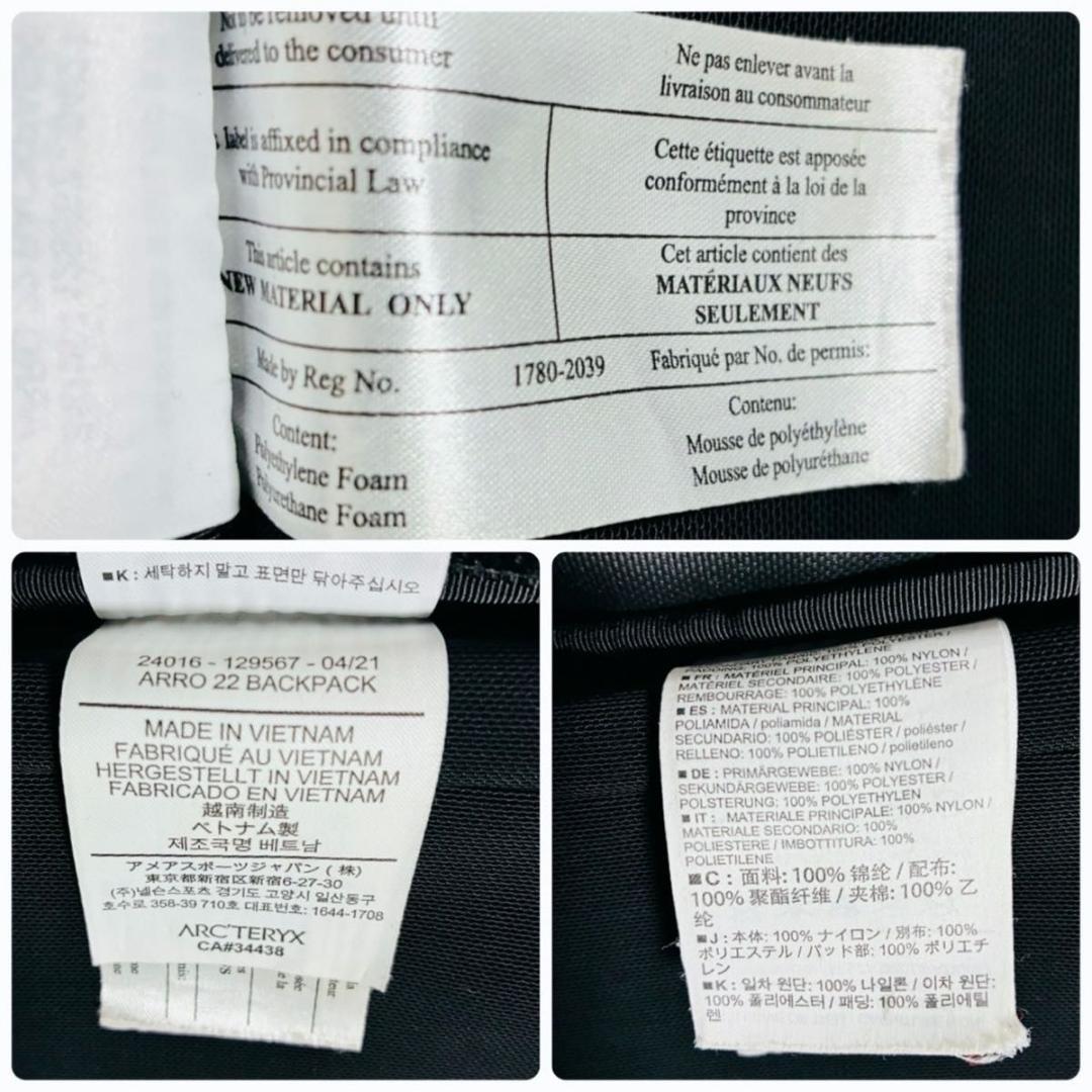 廃盤品 アークテリクス バックパック リュック アロー22 ステルブラック