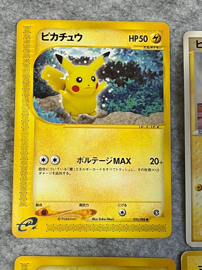 ピカチュウ トレーディングカード 9枚セット