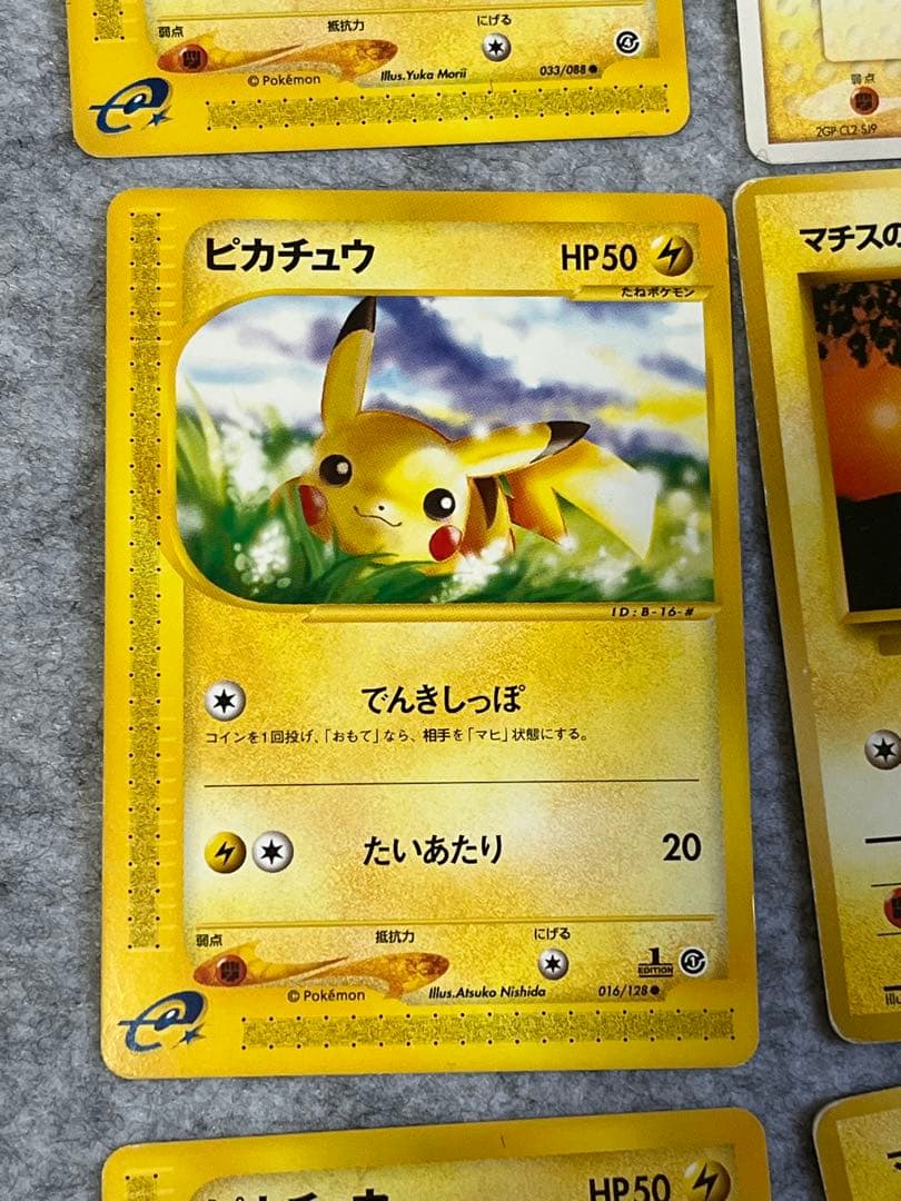 ピカチュウ トレーディングカード 9枚セット