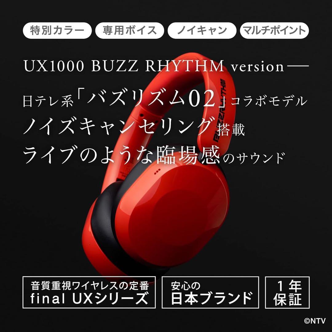 UX-100 BUZZ RHYTHM ワイヤレスヘッドホン 赤