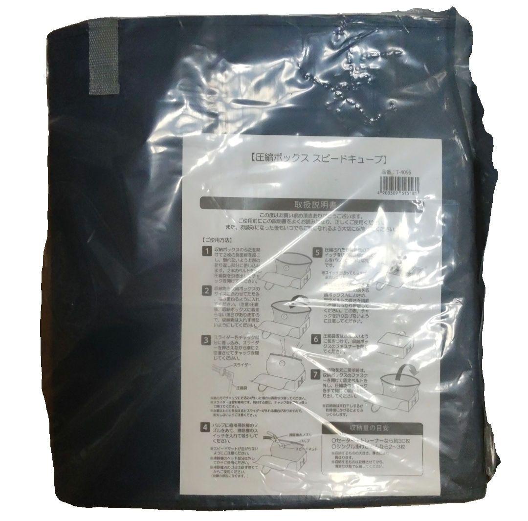 新品未開封　圧縮ボックス スピードキューブ 4個セット