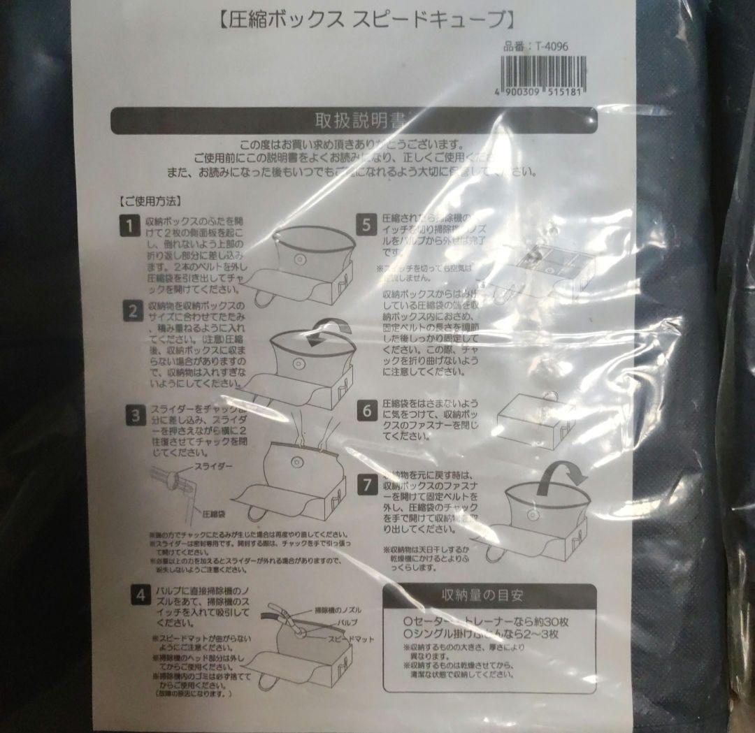 新品未開封　圧縮ボックス スピードキューブ 4個セット