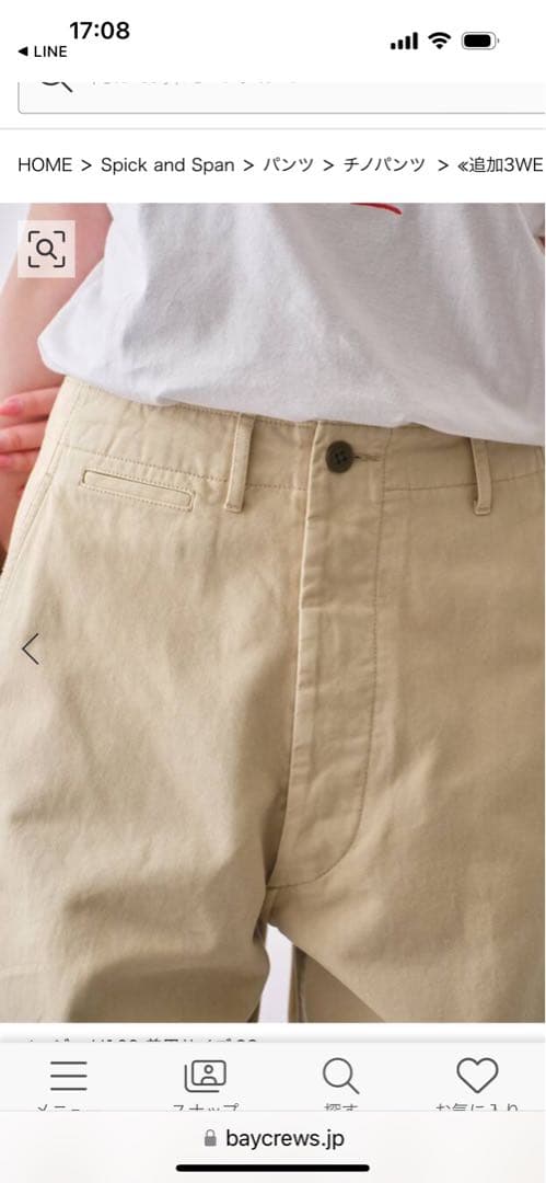 ❣️新品未使用❣️Spick＆S pan ベージュ コットン ワイドパンツ