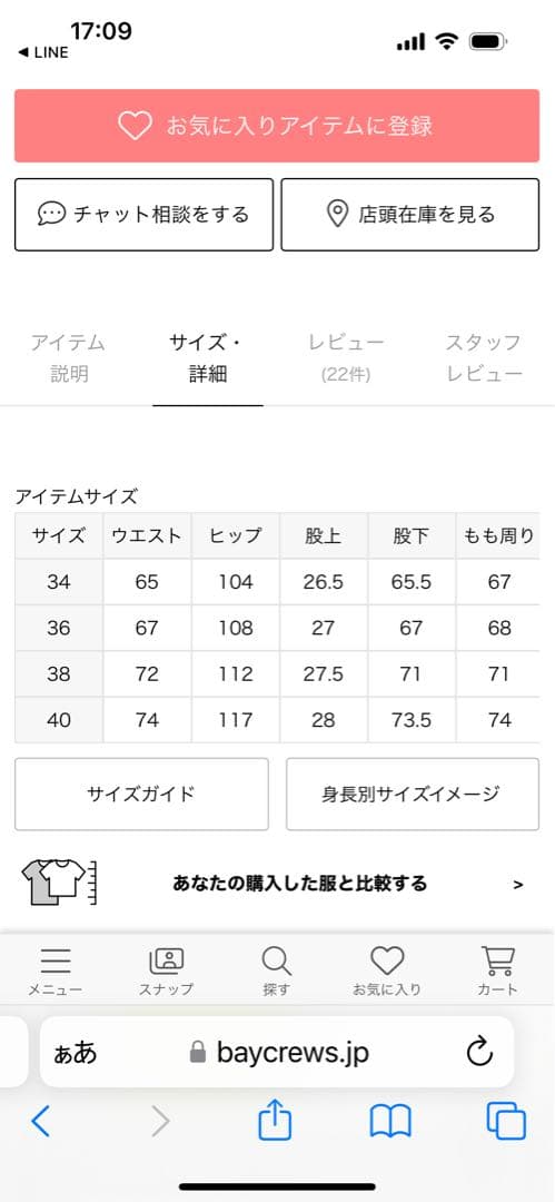 ❣️新品未使用❣️Spick＆S pan ベージュ コットン ワイドパンツ