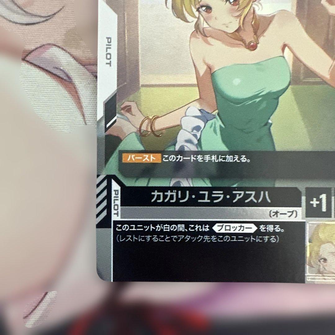 即日発送　ガンダムカードゲーム　カガリ・ユラ・アスハ チャンピオンシップ