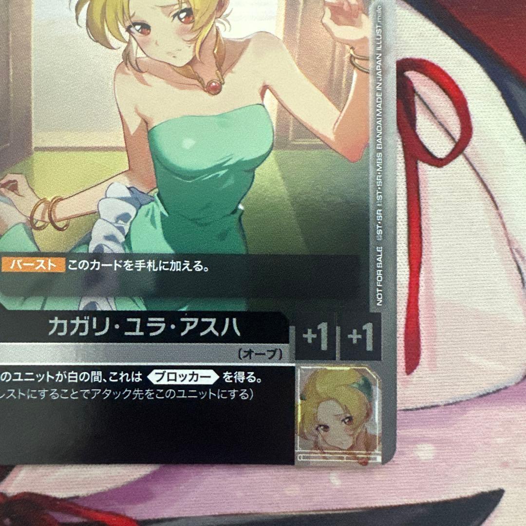 即日発送　ガンダムカードゲーム　カガリ・ユラ・アスハ チャンピオンシップ