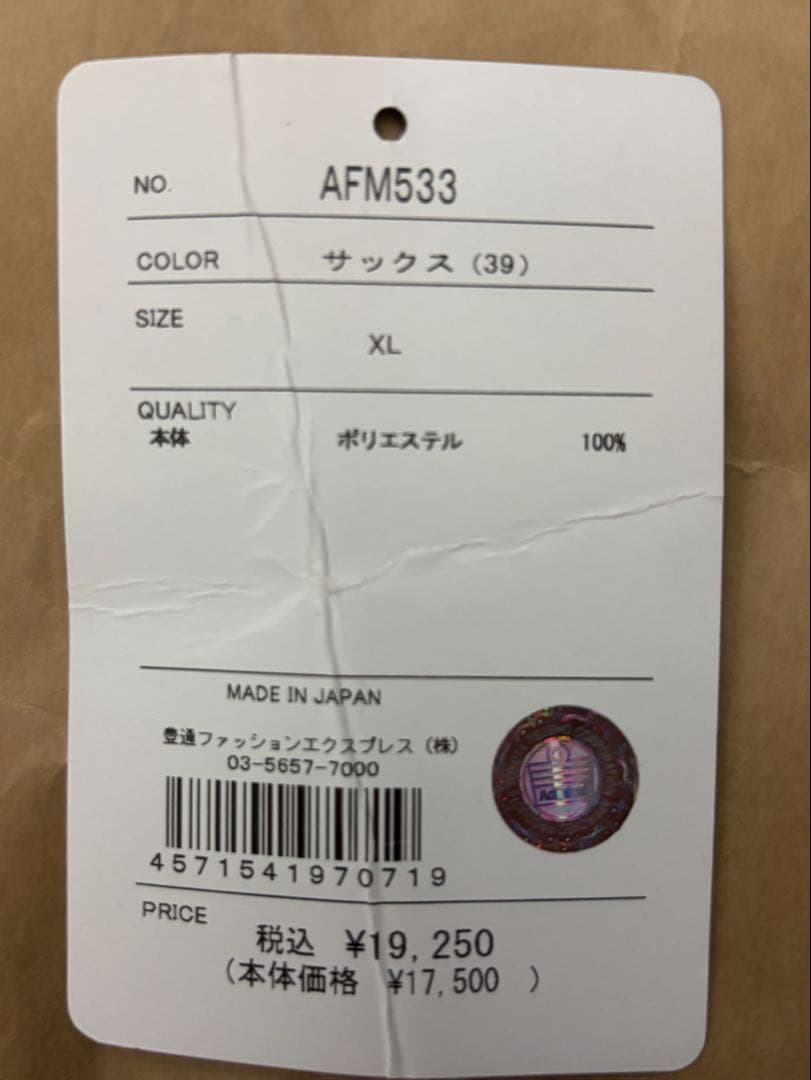 ジュビロ磐田 2025 ホーム 半袖オーセンティックユニフォーム