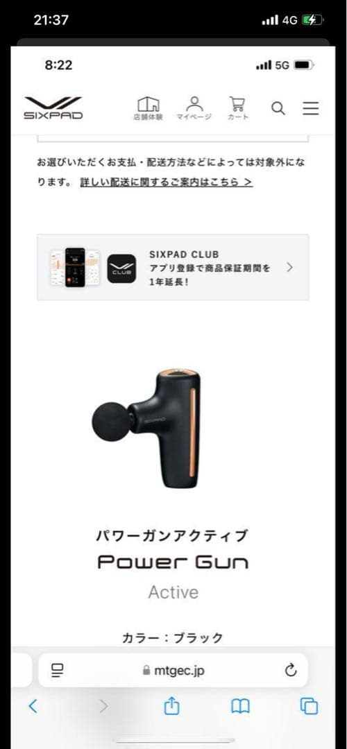 MTG SE-BF03A BLACK マッサージ