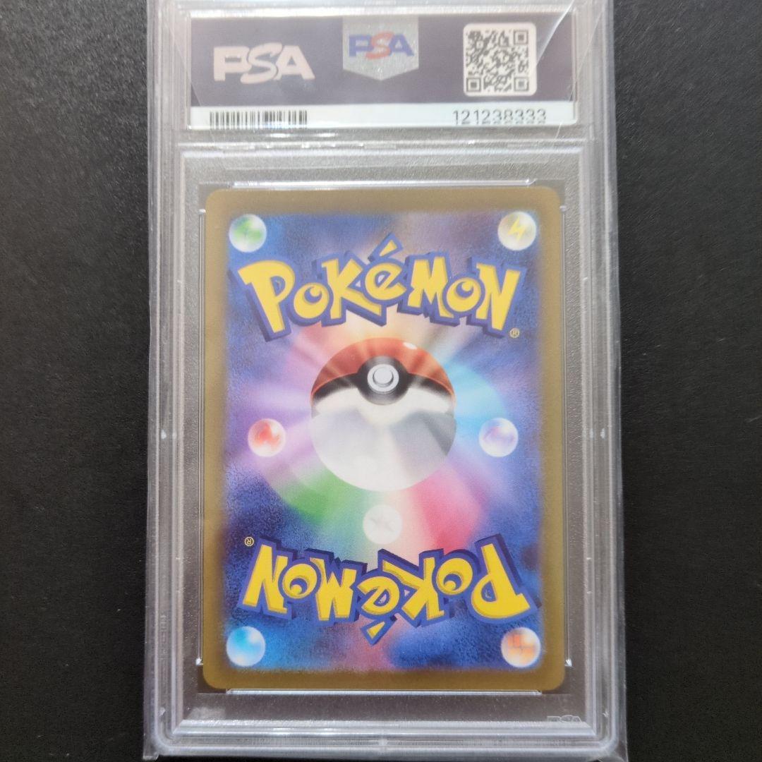 80 PSA10 ナンジャモ SR 091/071