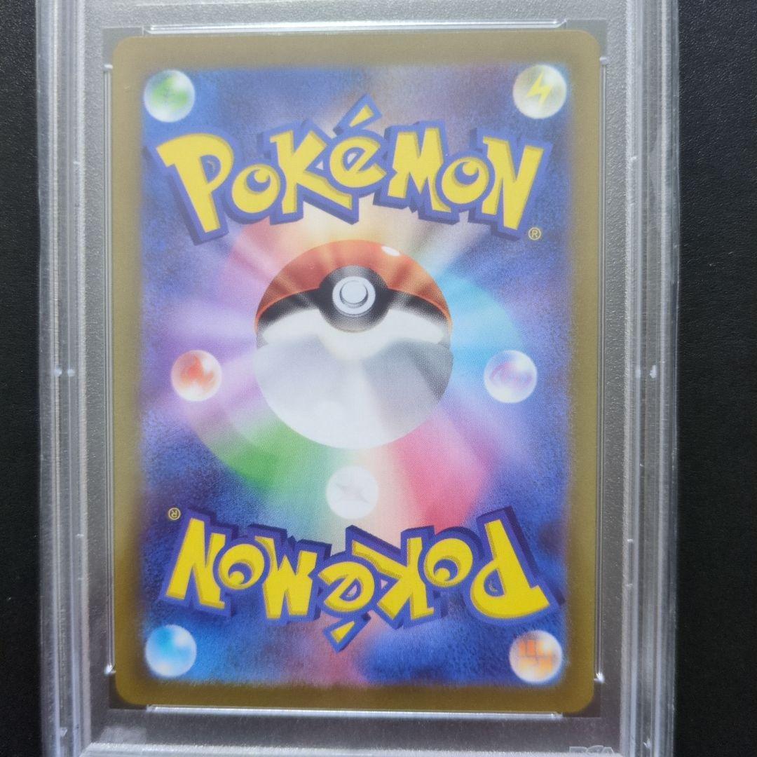 80 PSA10 ナンジャモ SR 091/071