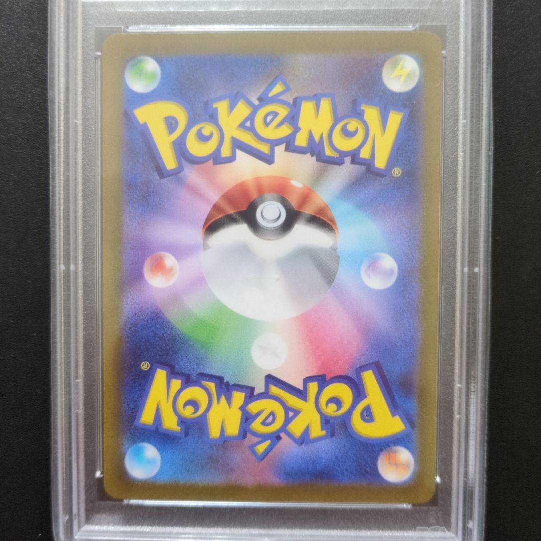 80 PSA10 ナンジャモ SR 091/071