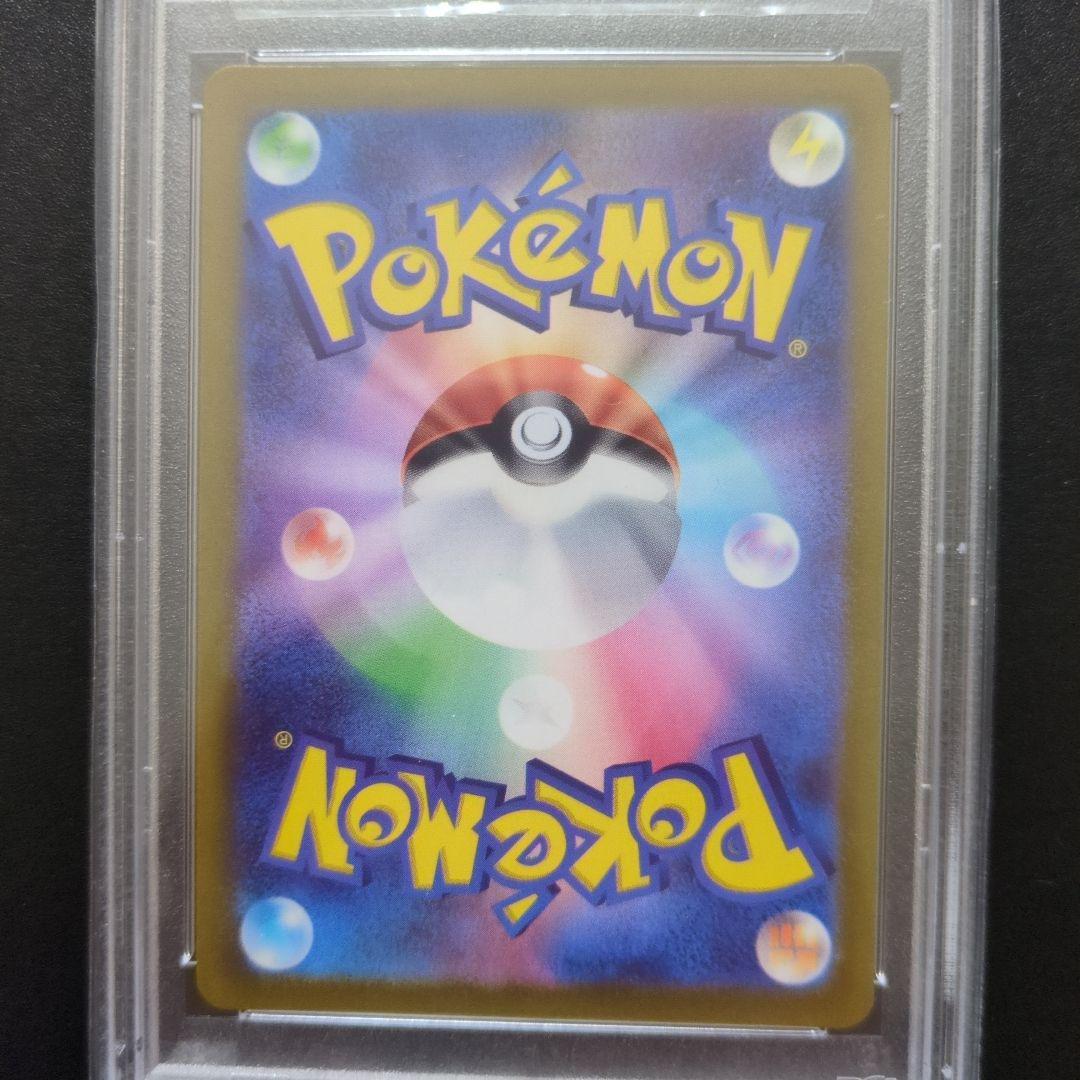 80 PSA10 ナンジャモ SR 091/071