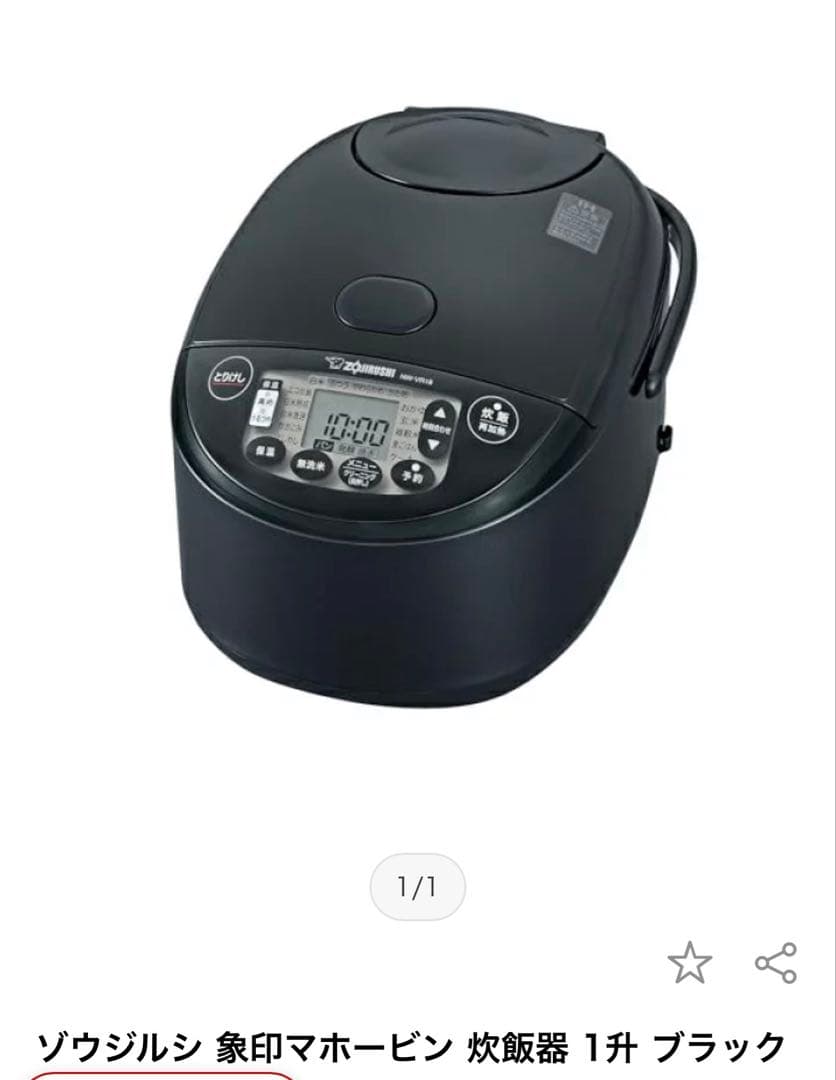 象印 極め炊き IH炊飯ジャー 1.8L(1升)炊き NW-VR18-BA　a