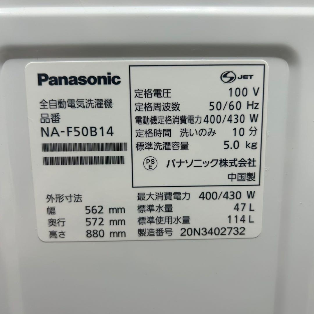 新生活 生活家電2点セット 冷蔵庫 洗濯機 2020年 2021年 d3808