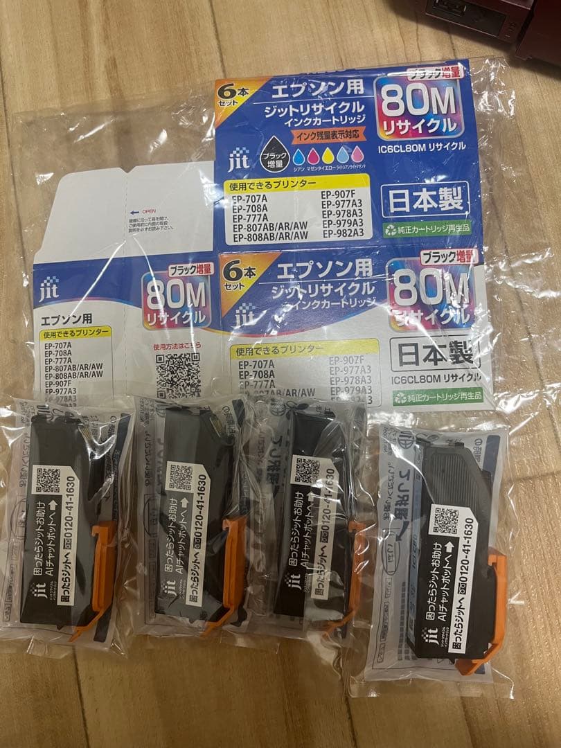 EPSON✨希少✨人気カラー✨インクジェットプリンター✨