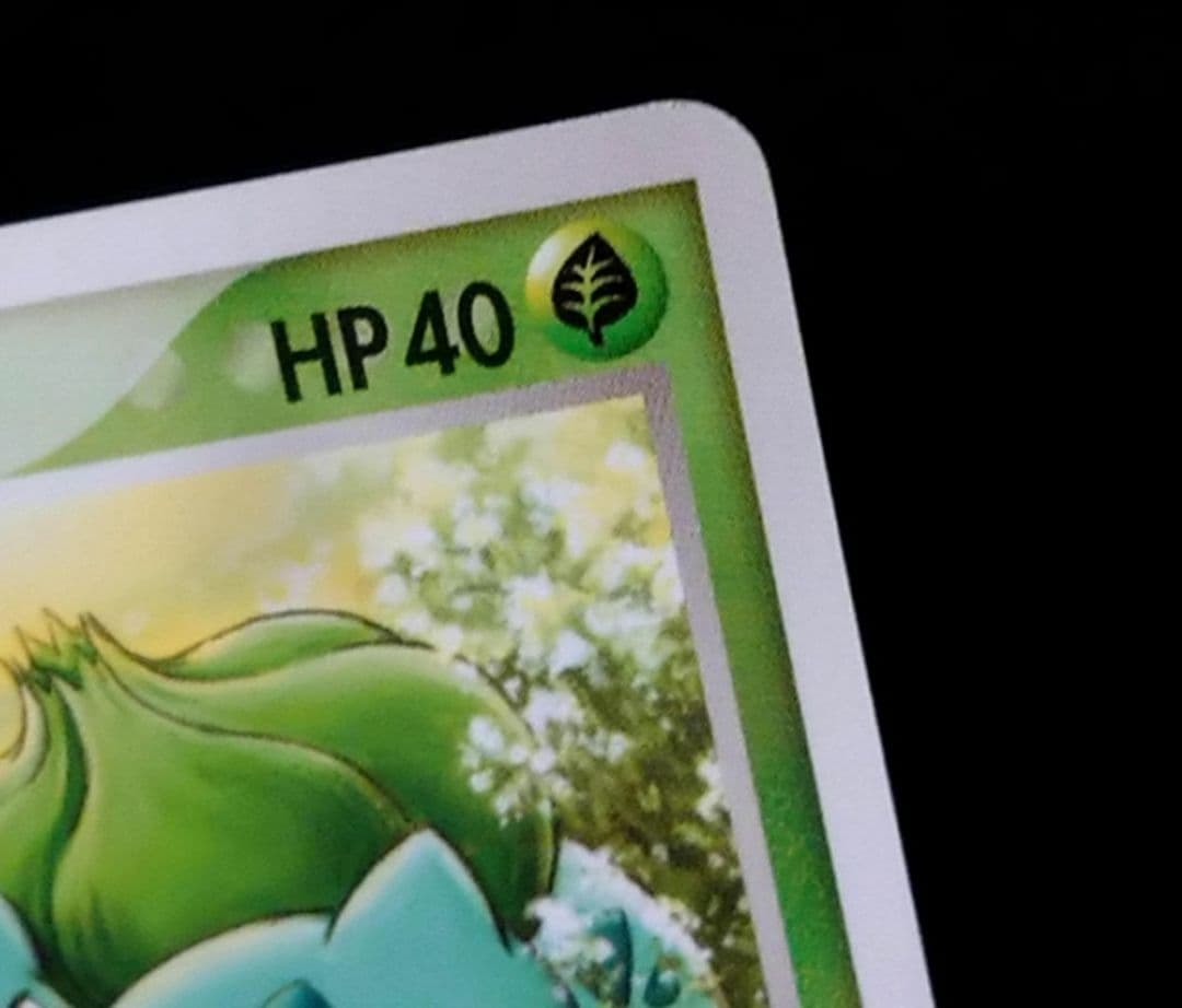 ポケモンカード フシギダネ マスターキット 001/015