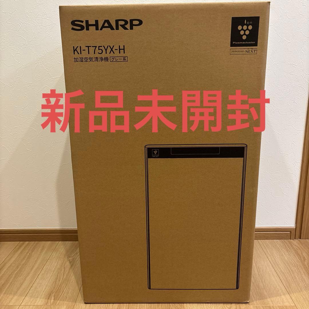 SHARP プラズマクラスターNEXT 加湿空気清浄機 KI-TX75-H 新品
