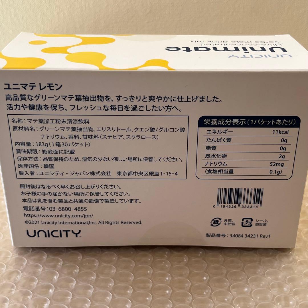 UNICITY ユニシティ ユニマテレモン