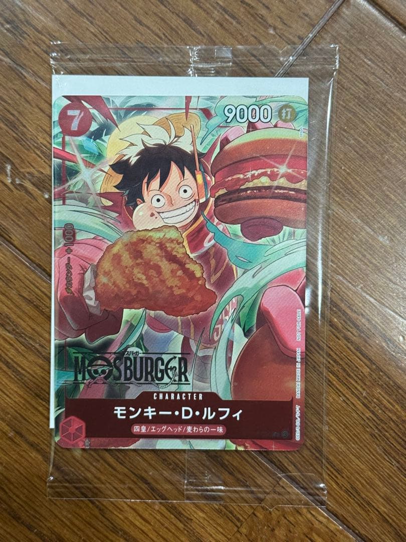 し*ま様 新品未開封ワンピースカード　モンキー・D・ルフィP-080 モスバーガ