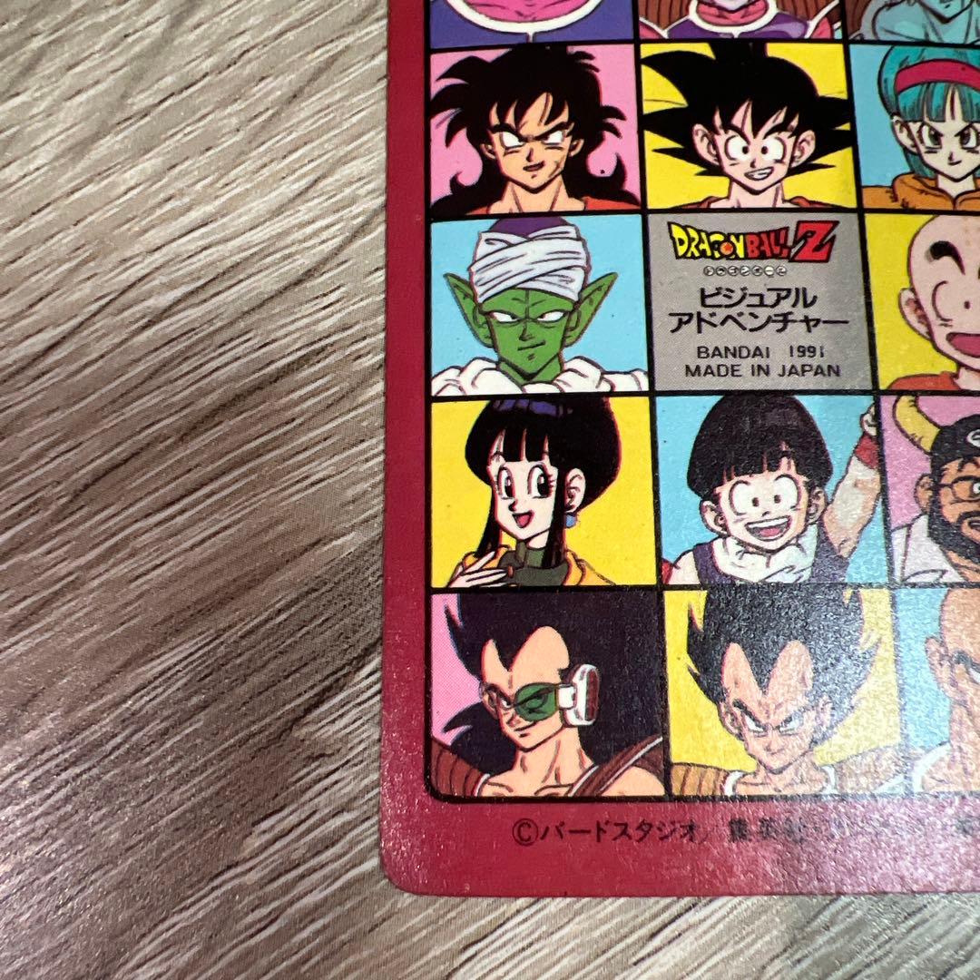 ドラゴンボール カードダス ビジュアルアドベンチャー 6 ピッコロVSフリーザ