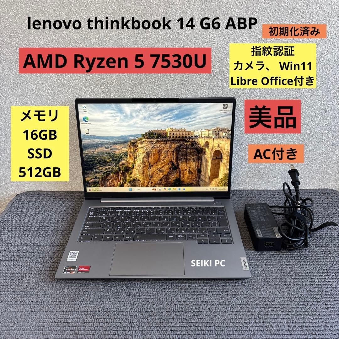 ままま様lenovo thinkbook 14 G6ABPAMD Ryzen 5