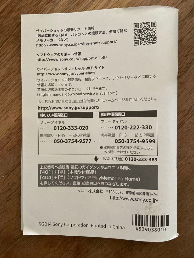 デジタルカメラ DSC-RX100M3