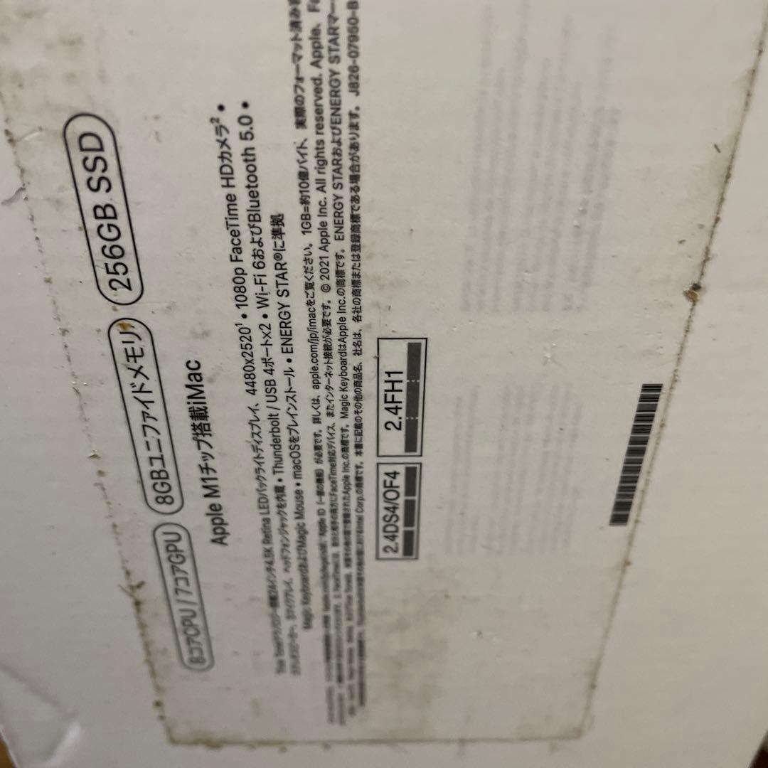 ま*に様 iMac ブルー、新品、未開封