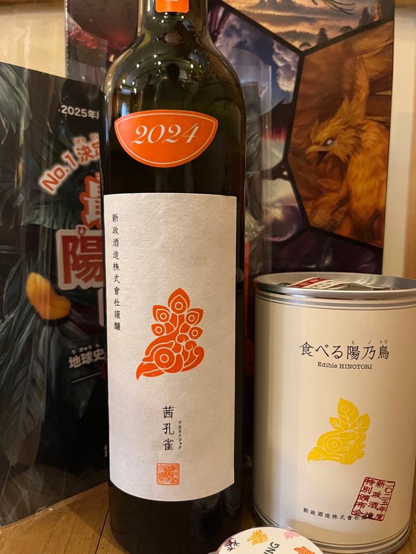 Y*o様 2024年産 赤ワイン 最強の陽乃鳥図鑑