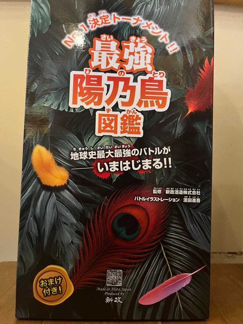 Y*o様 2024年産 赤ワイン 最強の陽乃鳥図鑑