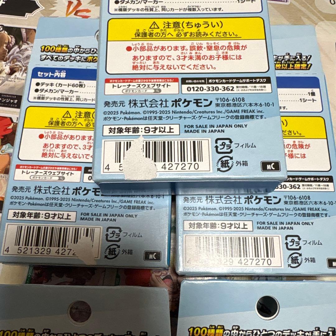 スタートデッキ100 未開封　5個