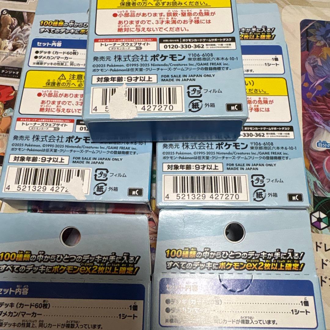 スタートデッキ100 未開封　5個