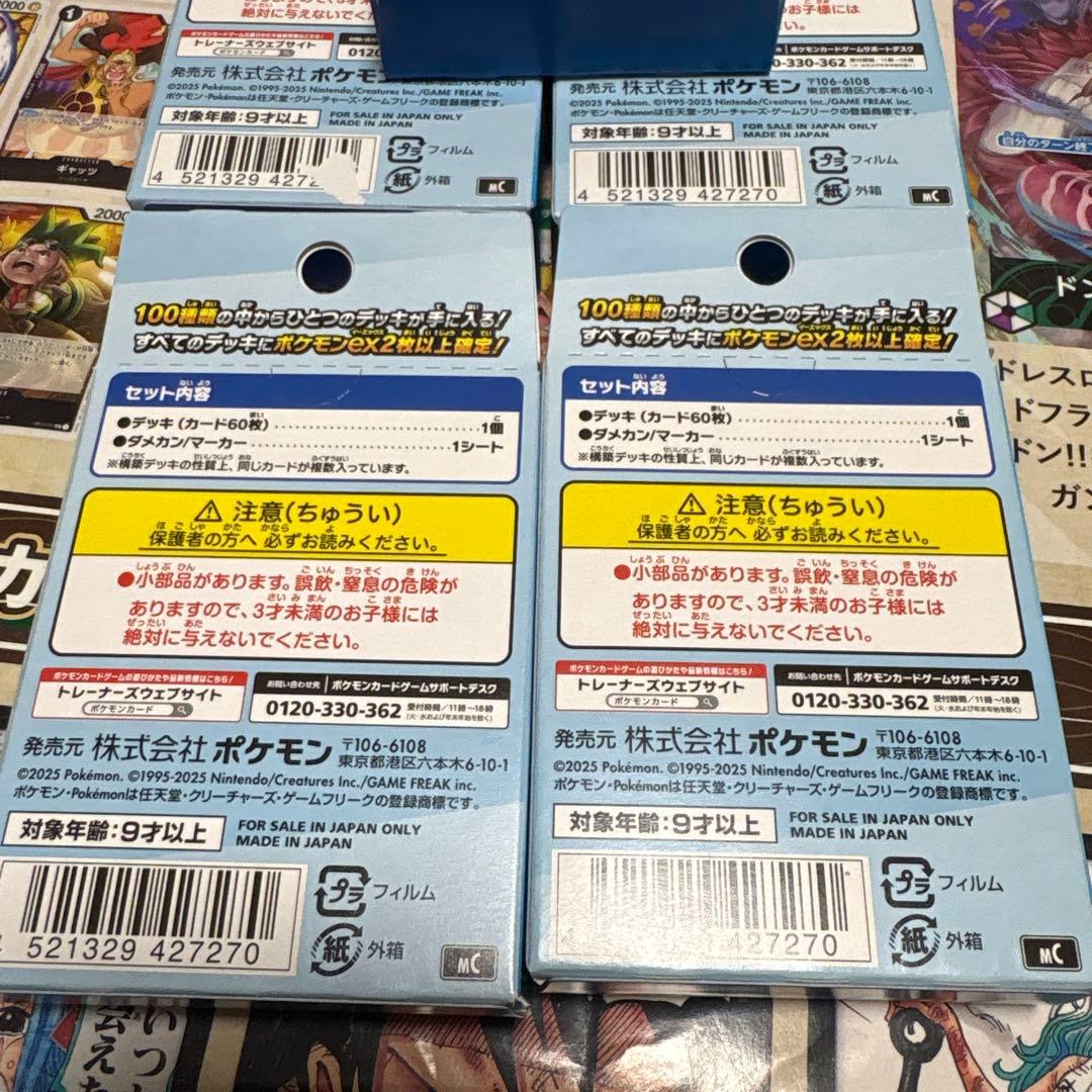 スタートデッキ100 未開封　5個