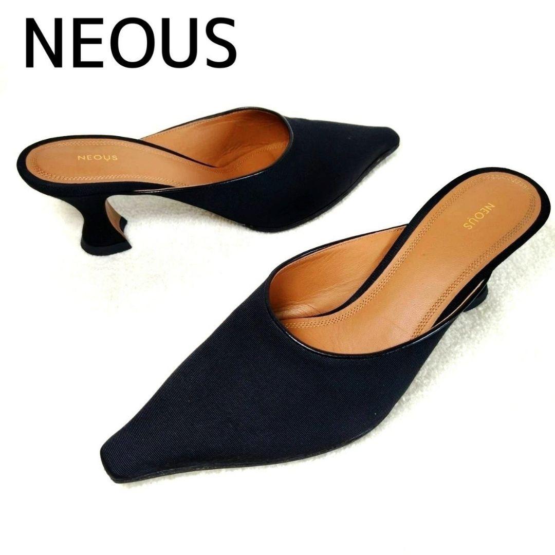 極美品！NEOUS ネオアス 黒 美シルエット ミュール 35 22.5cm