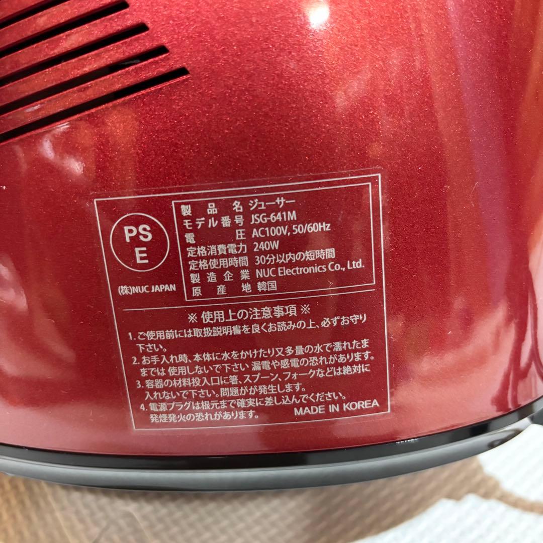 【美品】Kuvings クビンス ホールスロージューサー JSG-641M