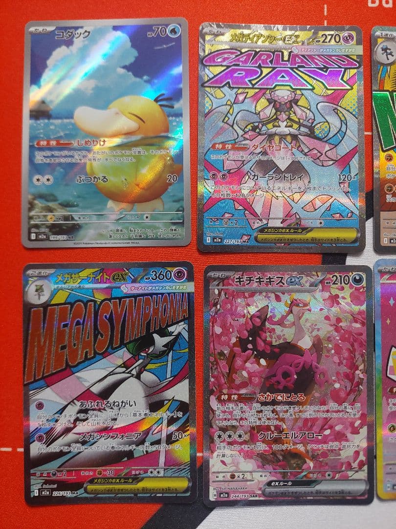 週末値下げ中　MEGAドリームex　拡張パック　ゴッドパック　合計12枚