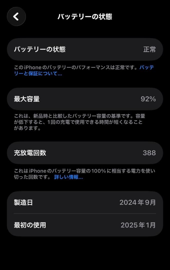 【最大容量92%】iPhone15 128GB SIMフリー ブルー