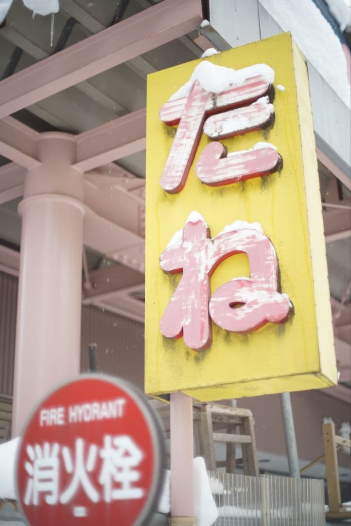 PENTAX Super-Takumar 50mm f1.4 8枚玉純正付属品付