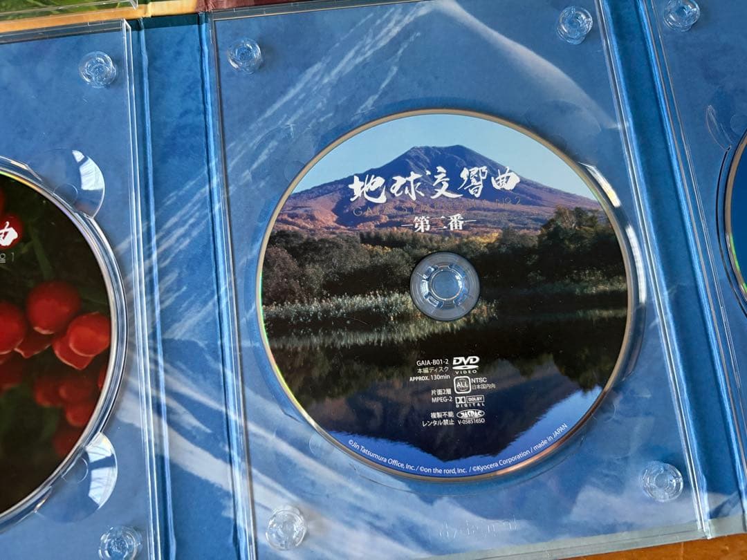 龍村仁監督映画「地球交響曲（ガイアシンフォニー）」のDVD5枚組ボックス特典付き