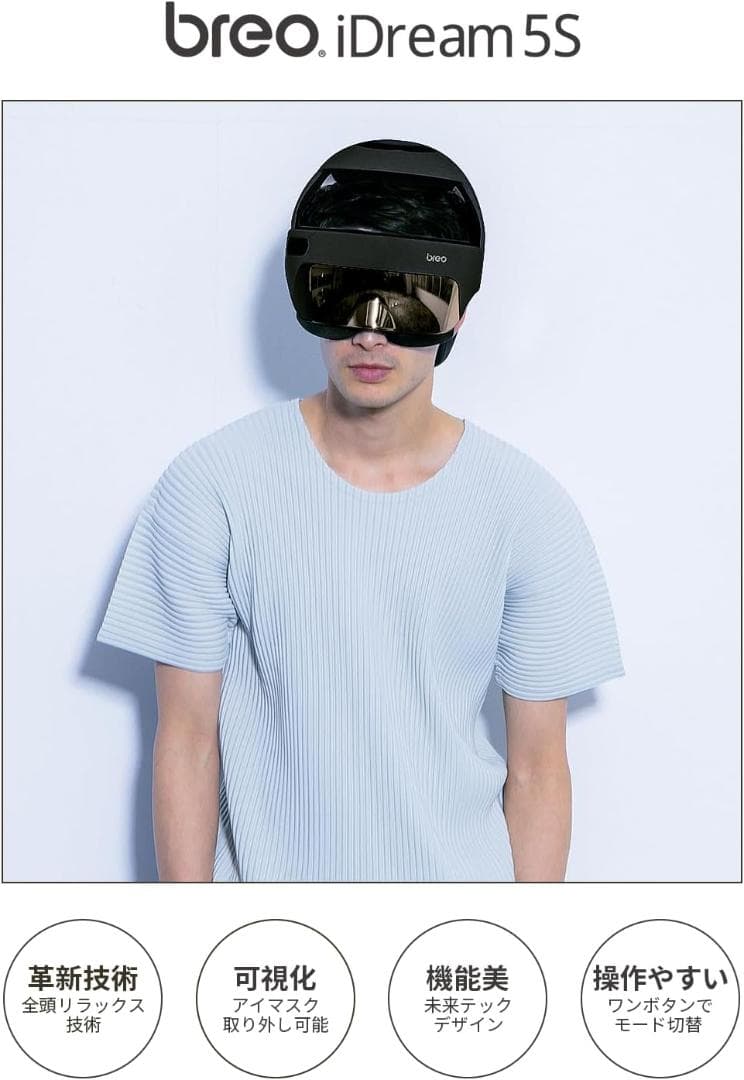 breo 全回復ヘルメット ヘッドスパ アイウォーマー 頭部 おでこ 目もと 首