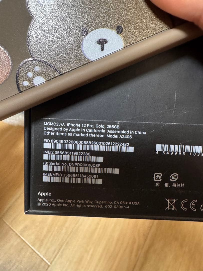 ❤️美品❤️ iPhone 12 pro 256GB Simフリー