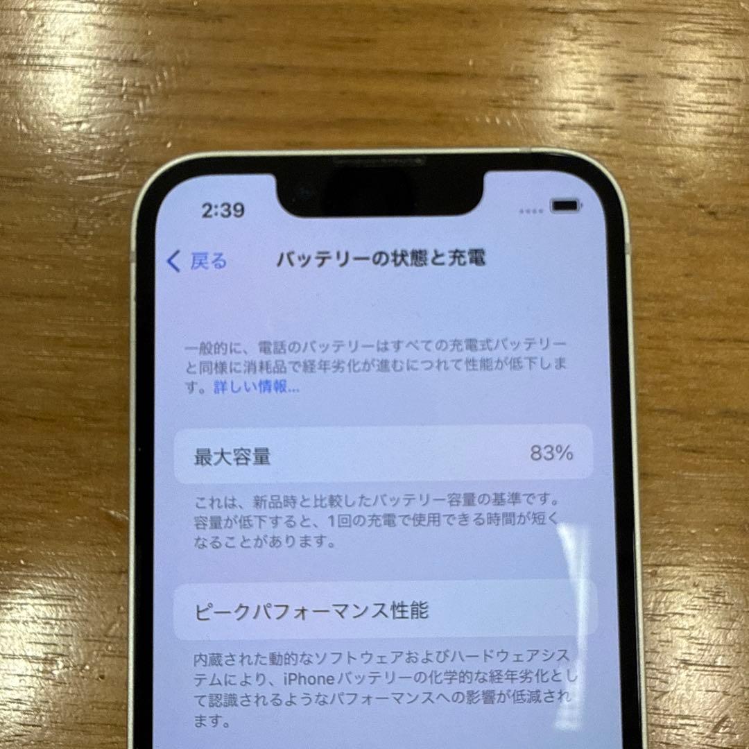 iPhone 13 mini 本体　（ホワイト / 128GB）